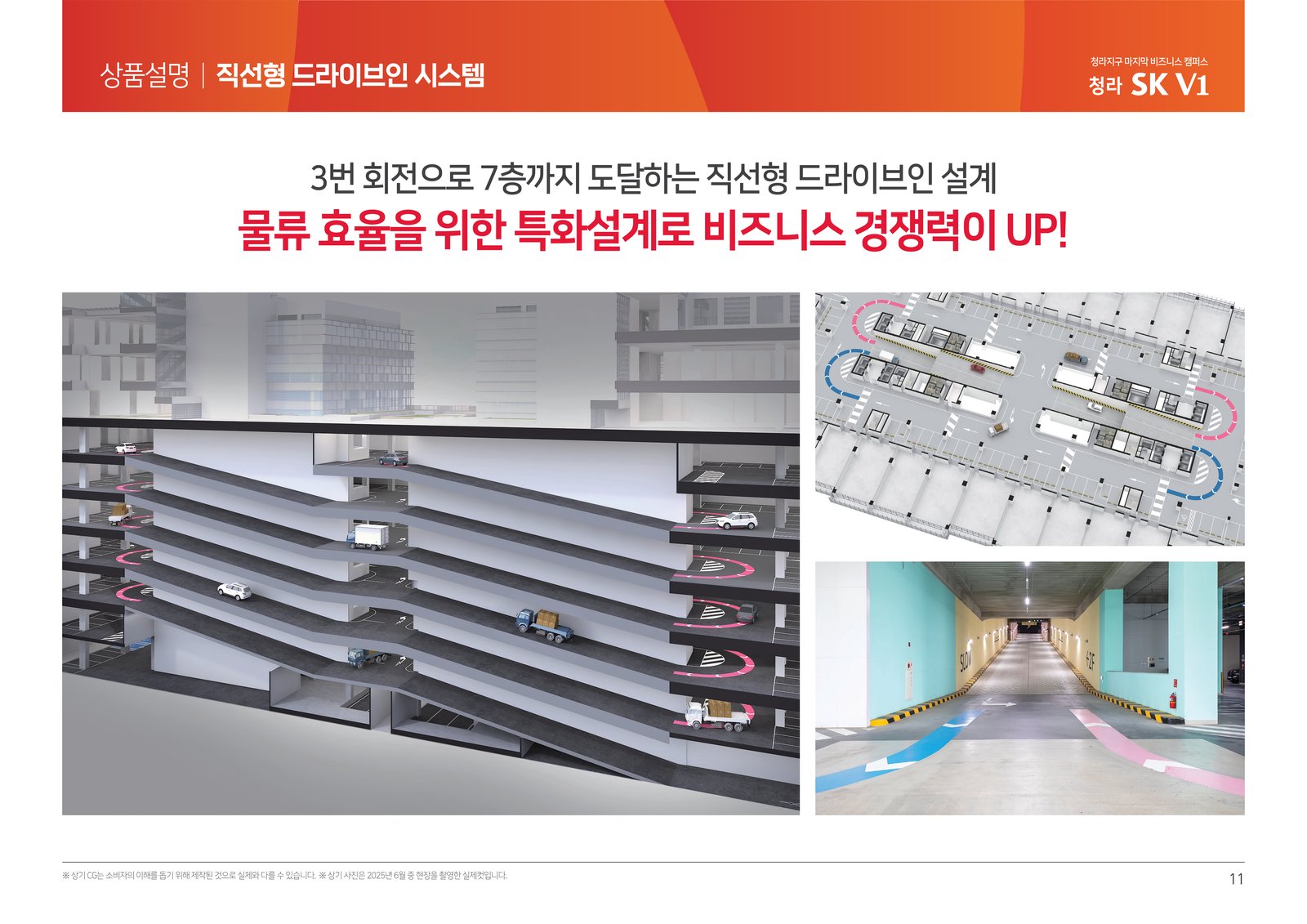 직선형 드라이브인 설계 프리미엄