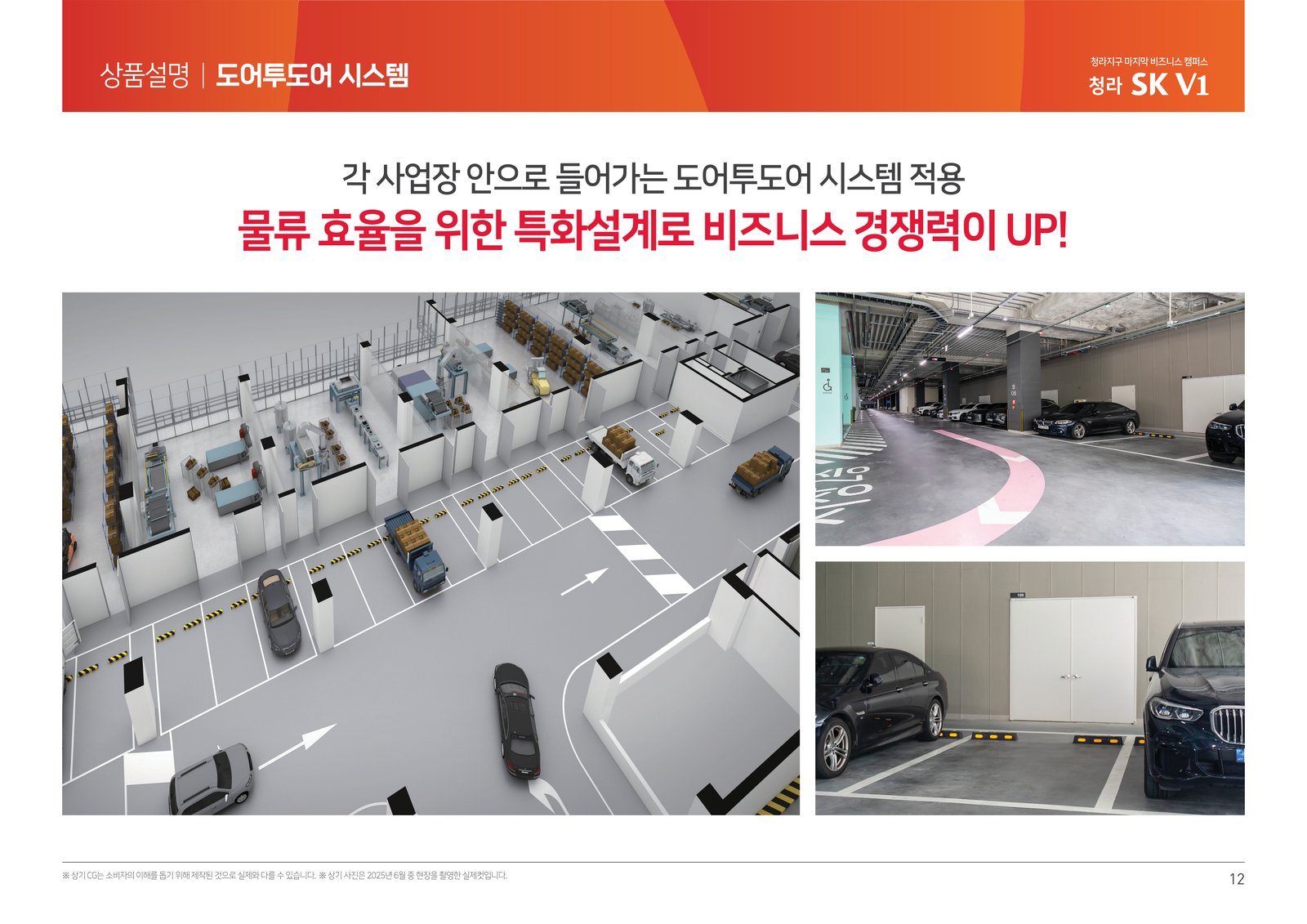 도어투도어 시스템 프리미엄